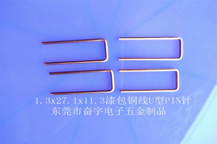 1.3铜线U型PIN针 (2)