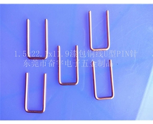 1.5铜线U型PIN针